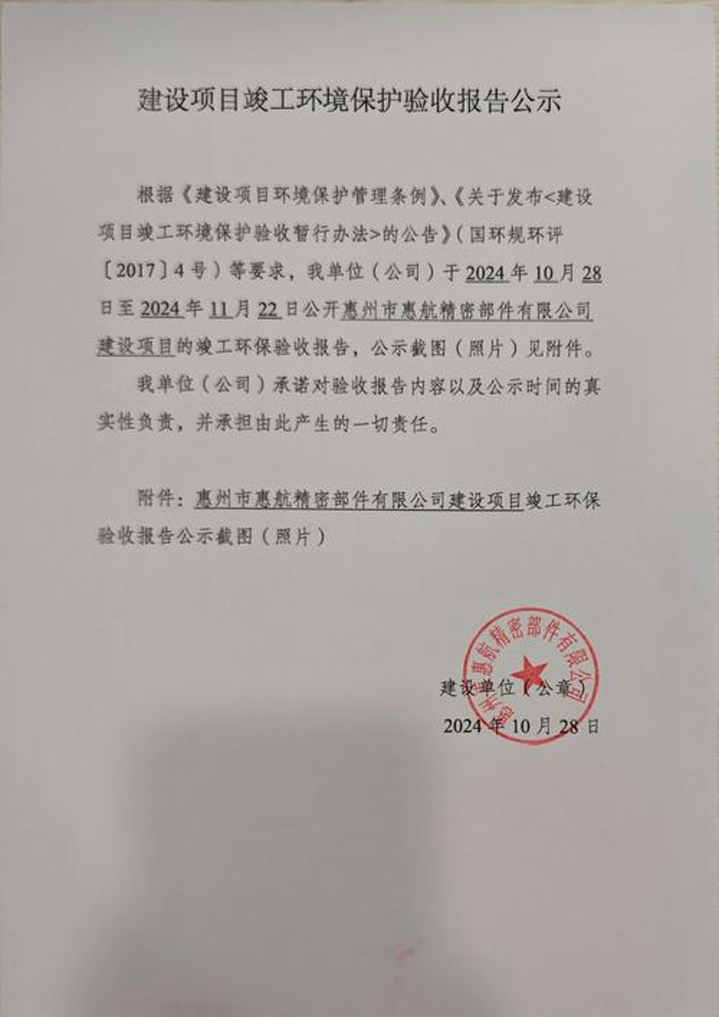 水污染治理